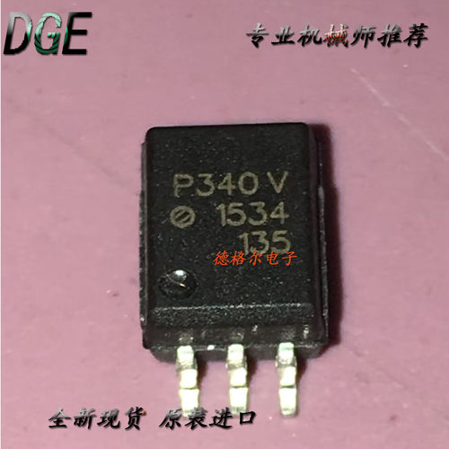 ACPL-340V进口光藕P340V