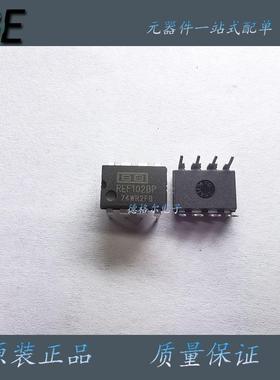 全新现货  REF102BP  10V精密电压基准有 原装进口芯片