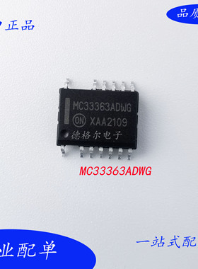 全新MC33363ADWG开关式稳压器  电源电路开关式控制器 现货原装