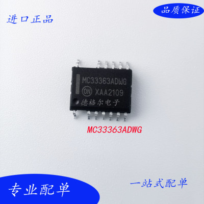 MC33363ADWG贴片芯片IC