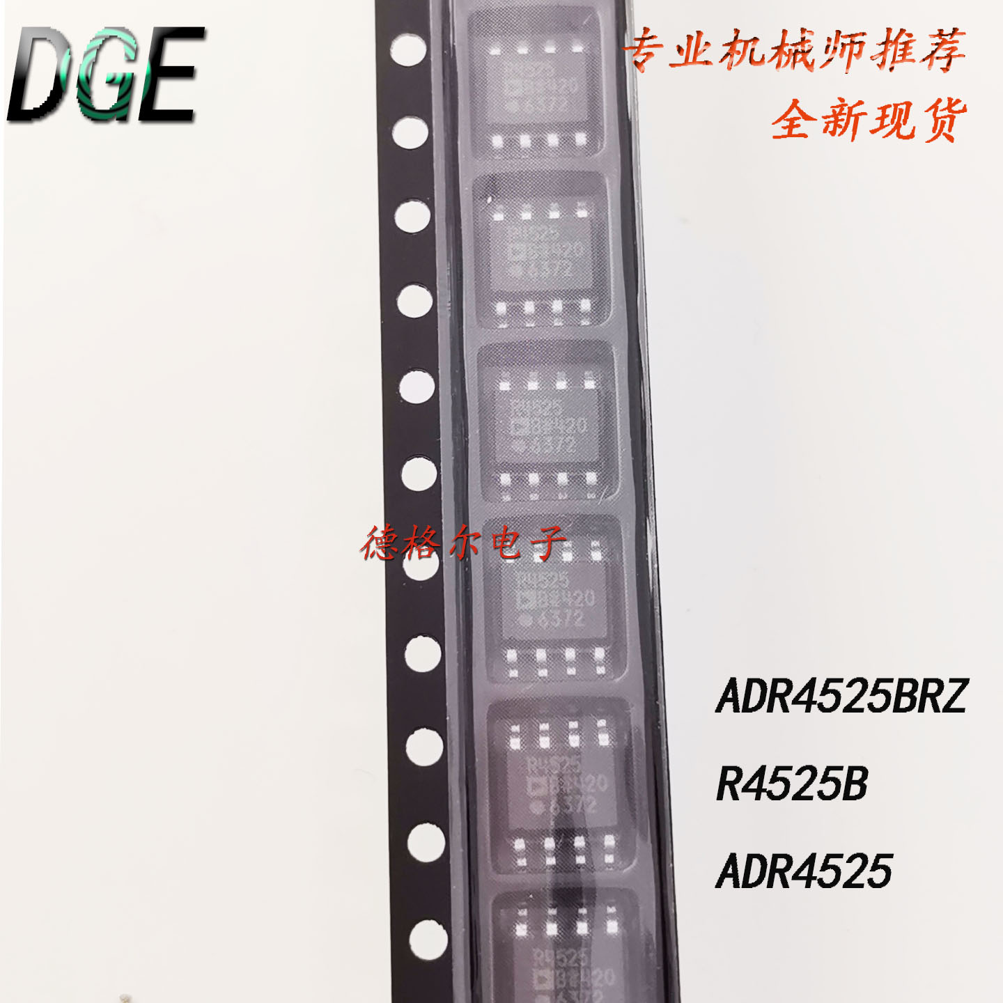 ADR4525BRZ超低噪声电压基准芯片