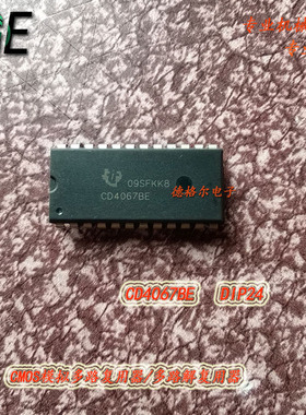 CD4067BE解复用器开关 复用器或开关 信号电路原装进芯片全新正品