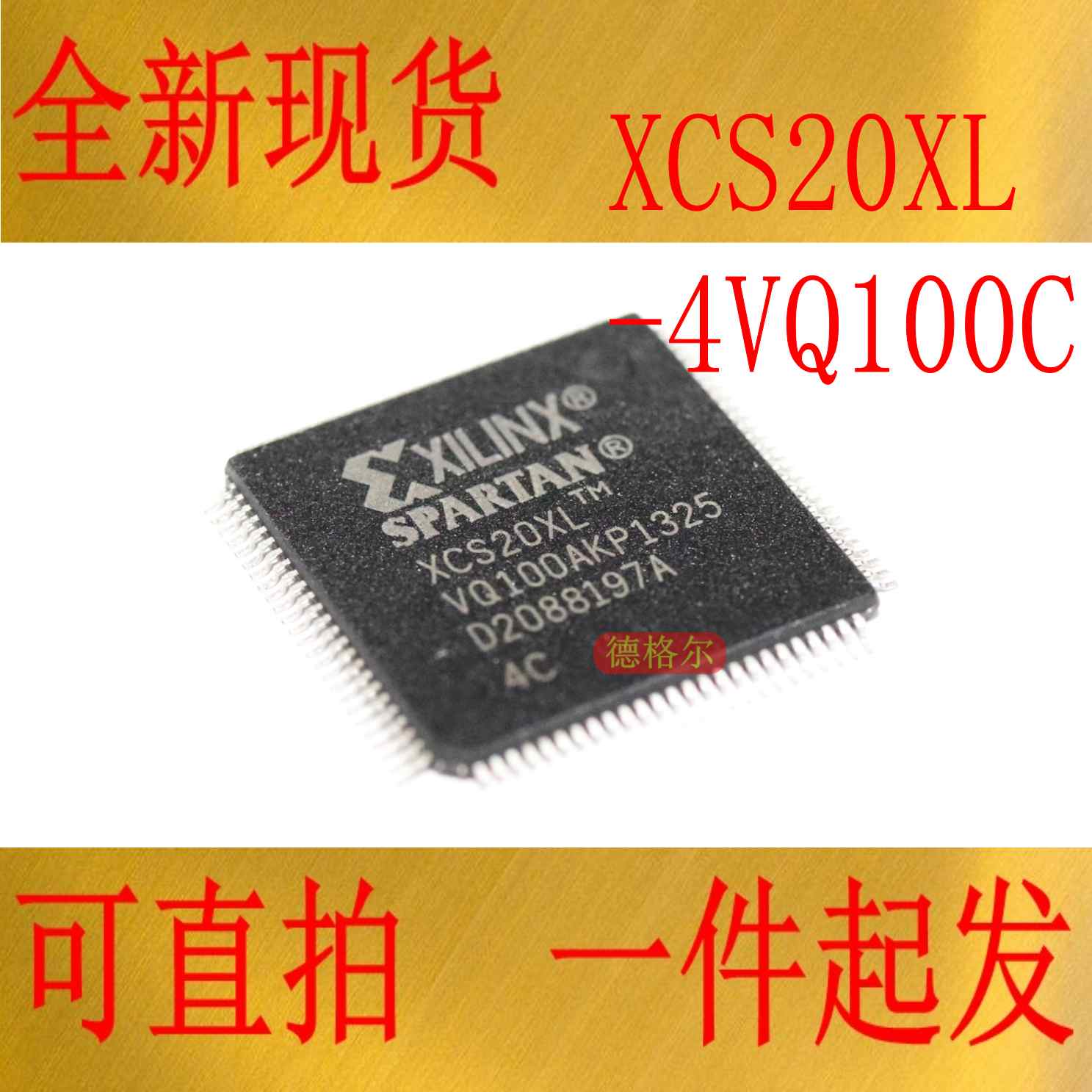 XCS20XL-4VQ100C 斯巴达和Spartan-XL系列现场可编程门阵列