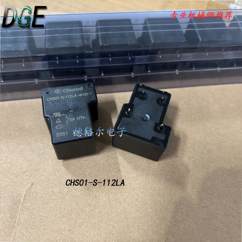 全新原装继电CHS01-S-112LA/
