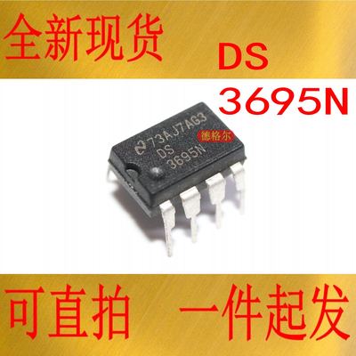 原装进口DS3695N转发器芯片