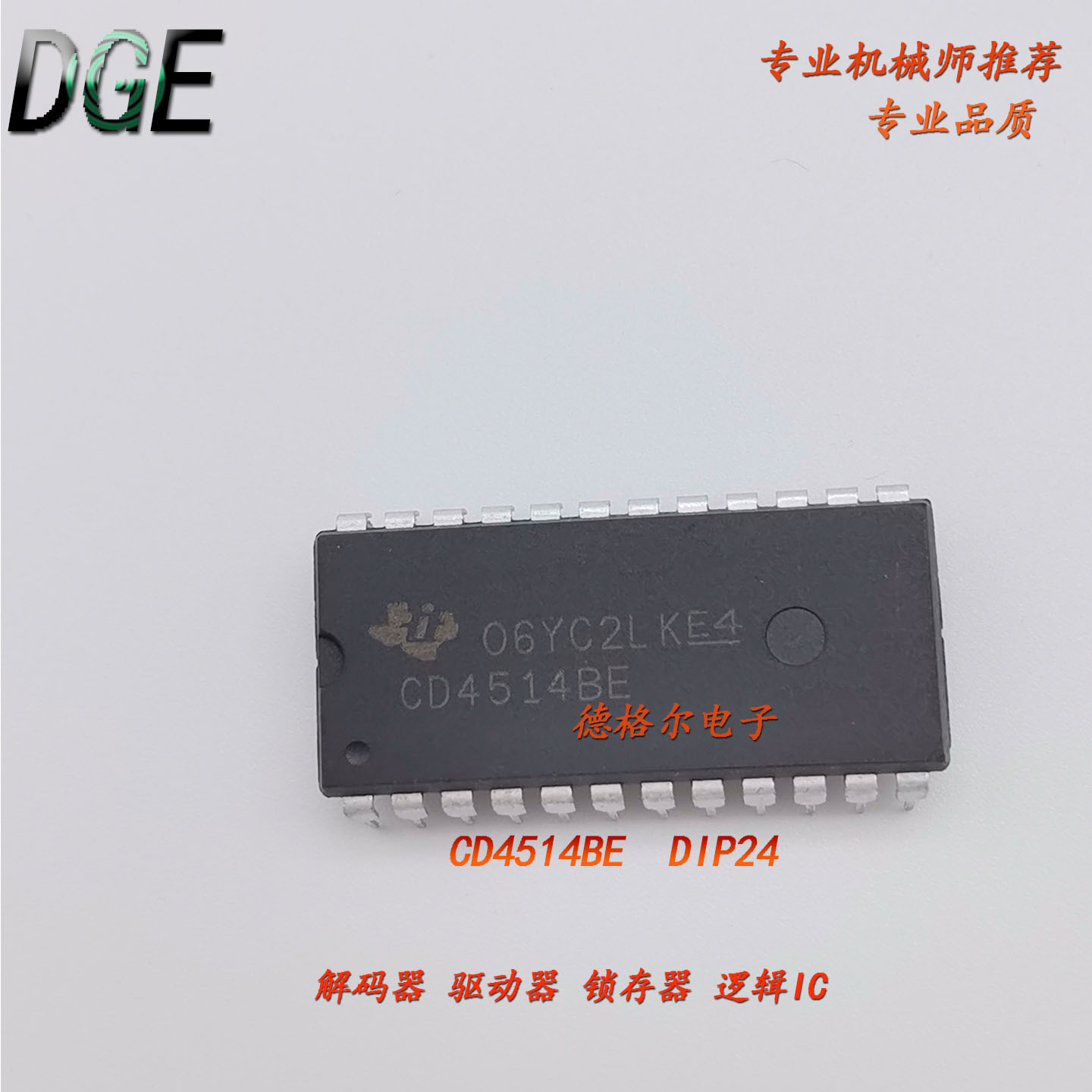 CD4514BE解码器驱动器芯片