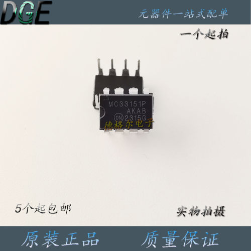 全新现货进口MC33151P驱动器