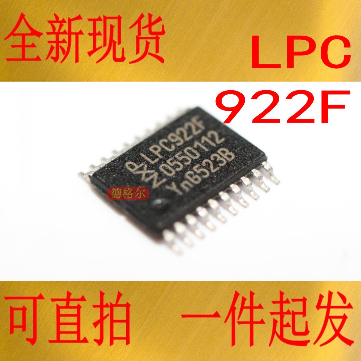LPC922F原装进口微控制器芯片