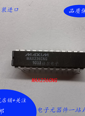 现货全新MAX236CNG驱动光电二极管接口集成电路驱动器DIP24原进口