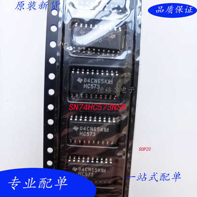 全新SN74HC573N贴片芯片驱动IC