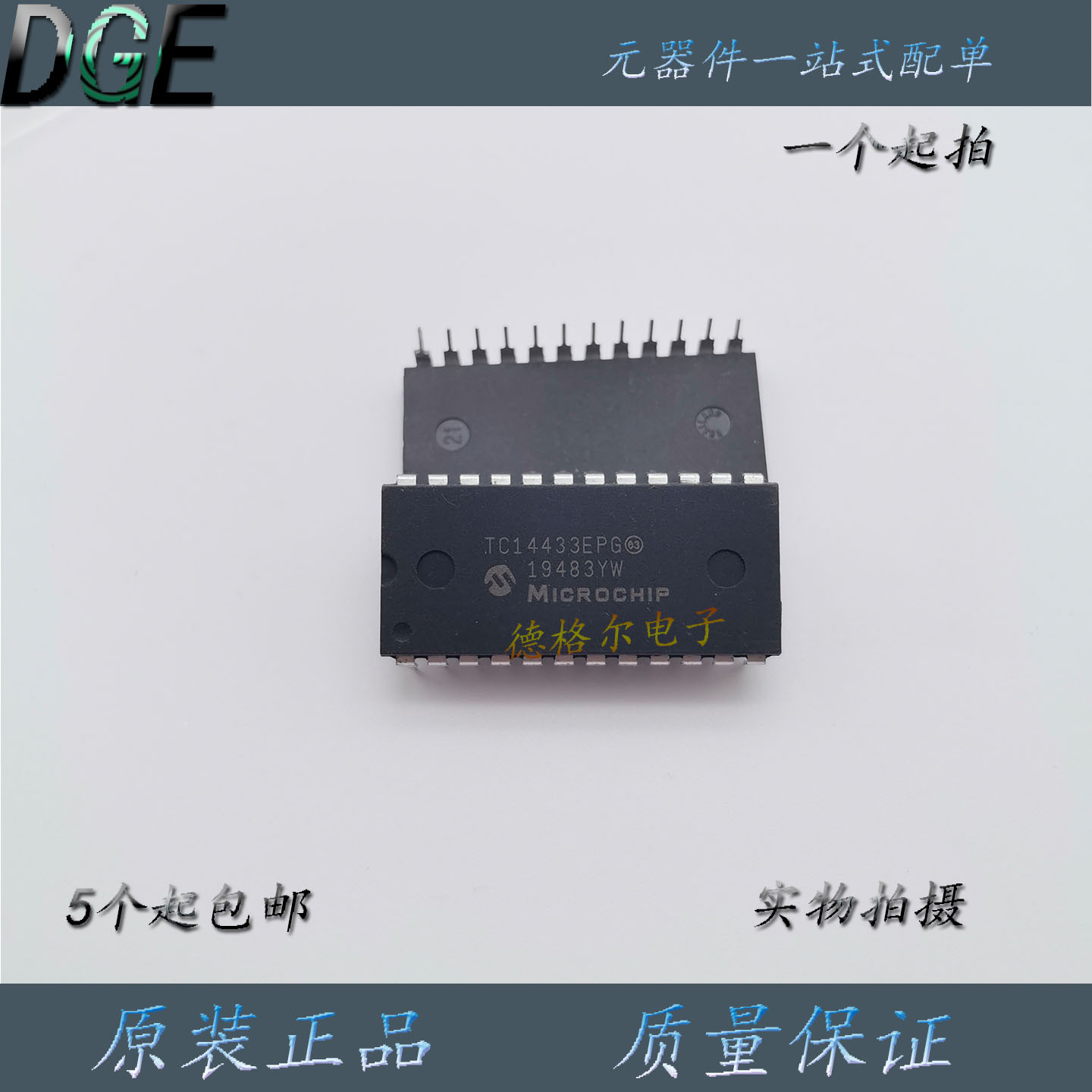 现货全新TC14433EPG  进口正品  模拟数字转换器 转换器