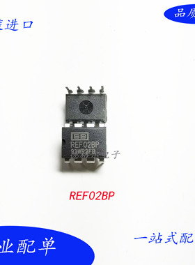 现货全新REF02BP  电源电路  参考电压源  光电二极管原进口