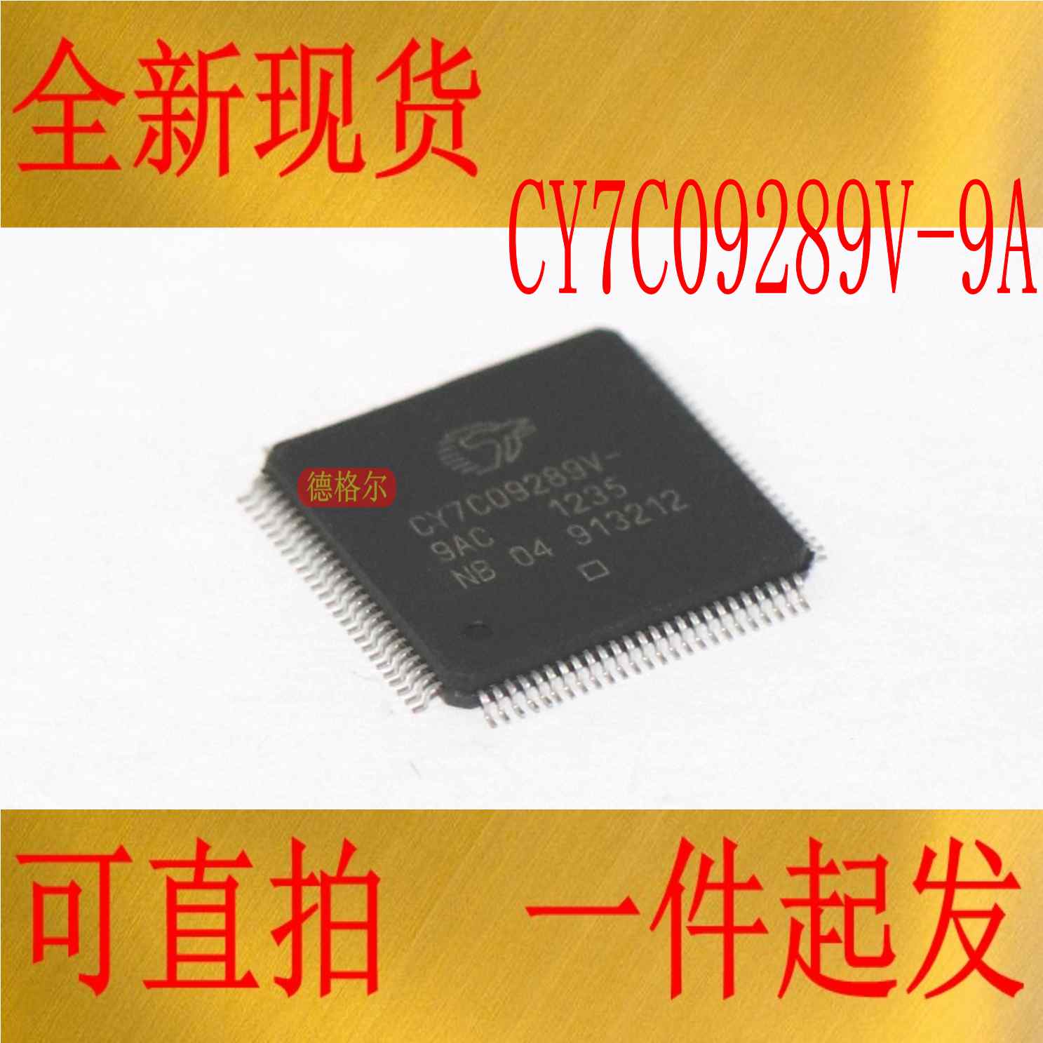 CY7C09289V-9A 3.3V 16K / 32K / 64K X 16/18同步双端口静态RAM