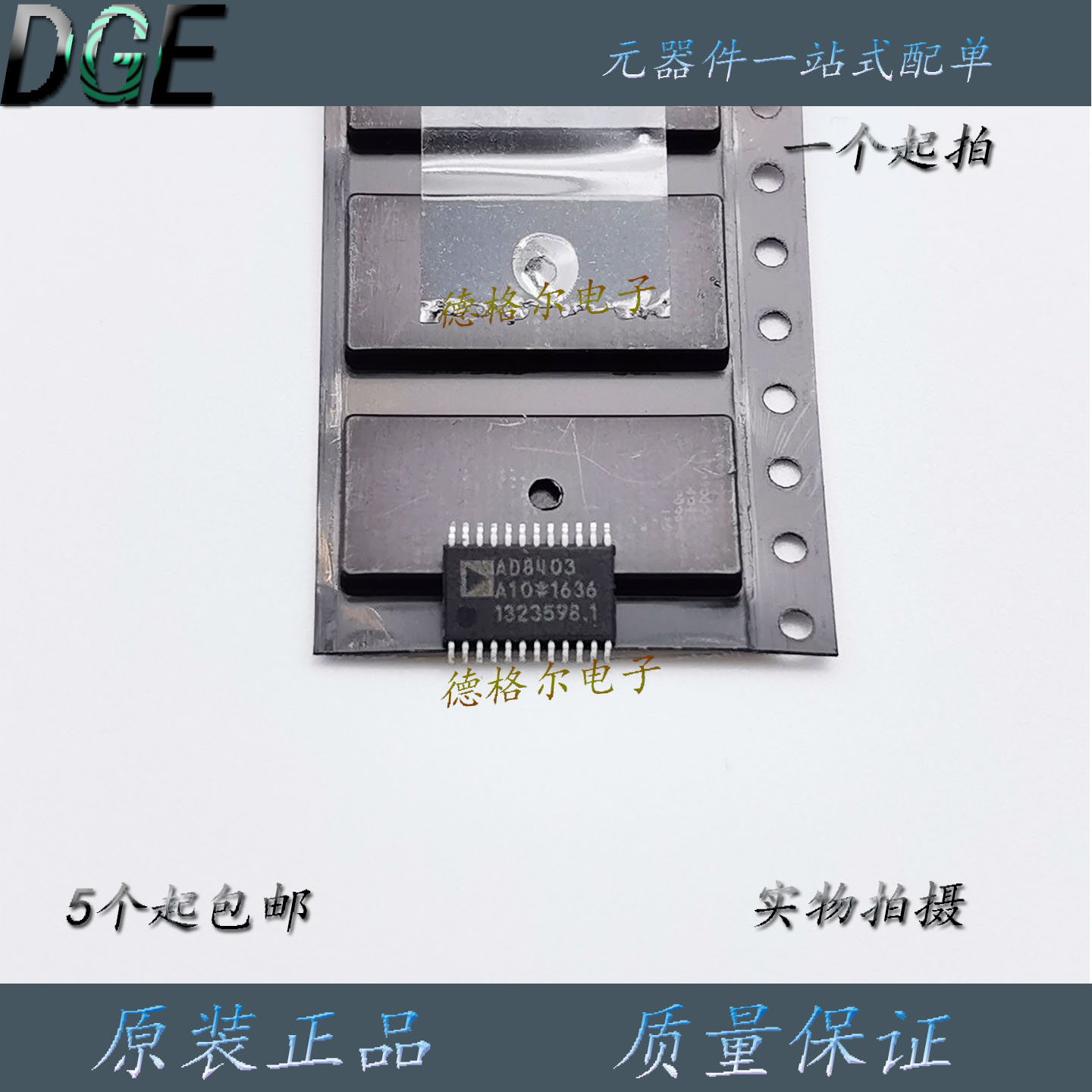 全新原装AD8403ARU10转换器