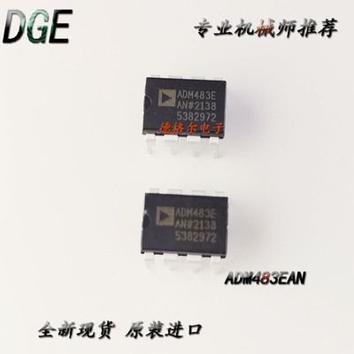 ADM483EANEIARS-485收发器