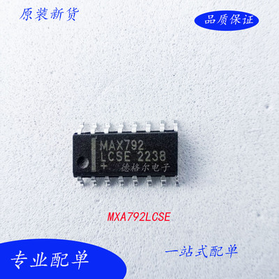 原新现货贴片MAX792LCSE