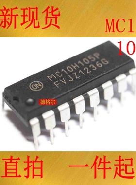 现货全新MC10H105P 三重2-3-2输入或/或非门集成电路原装进口