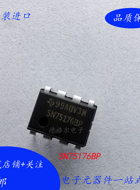 现全新SN75176B收发器线路驱动器或接收器驱动程序和接口集成电路
