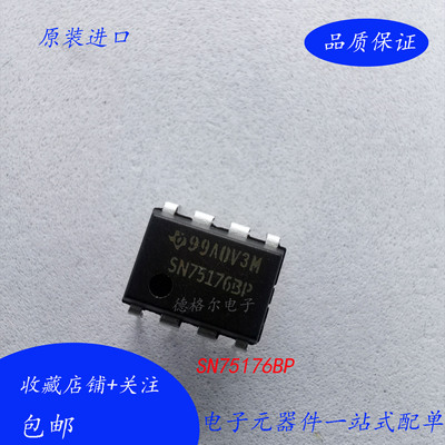 IC芯片直插DIP8直插八脚