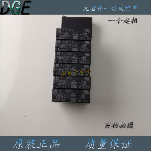 ALD124原装进口松下功率继电器