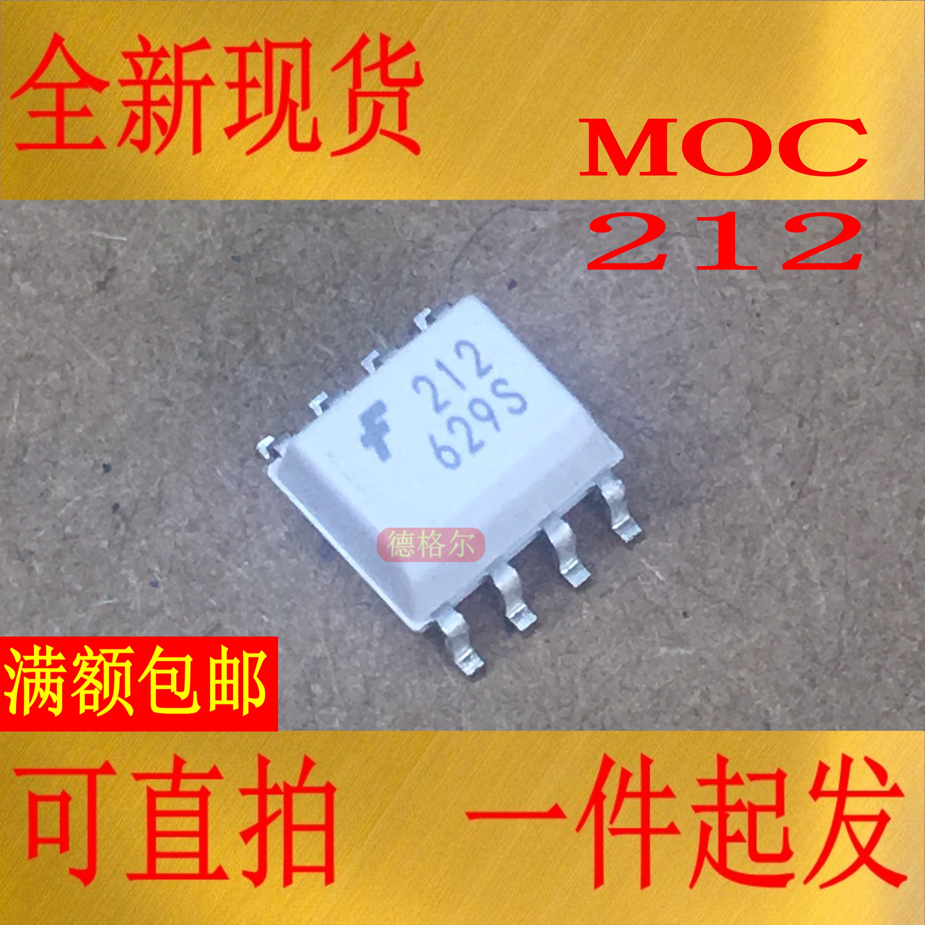 原装进口MOC212 小外形光耦合器晶体管输出.实物拍照集成电路
