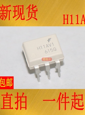 全新原装进口 光耦H11AV1 DIP6 光电晶体管光耦合器集成电路 芯片
