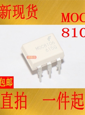 原装进口 光耦MOC8106 DIP6 光电晶体管光耦合器集成电路 芯片