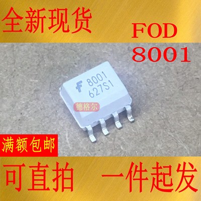 原装进口FOD8001光电耦合器