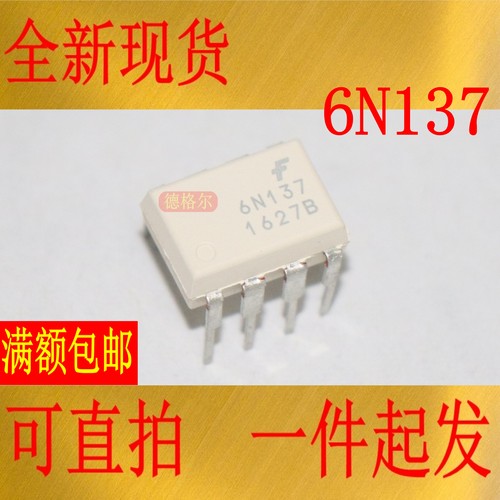 光耦6N137 DIP8 高速10 Mbit / s的逻辑门光电耦合器集成电路