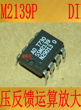 全新进口SSM2139 SSM2139P 电压反馈运算放大器.实物拍照集成电路