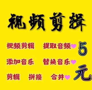 视频剪辑拼接音频视频合并替换音频添加音乐换背景音录音视频截取