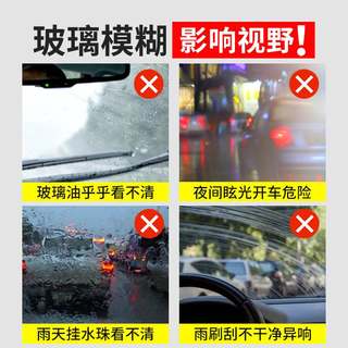 汽车玻璃油膜去除剂前挡风清洁剂玻璃水油膜清洗剂用品大全实用#