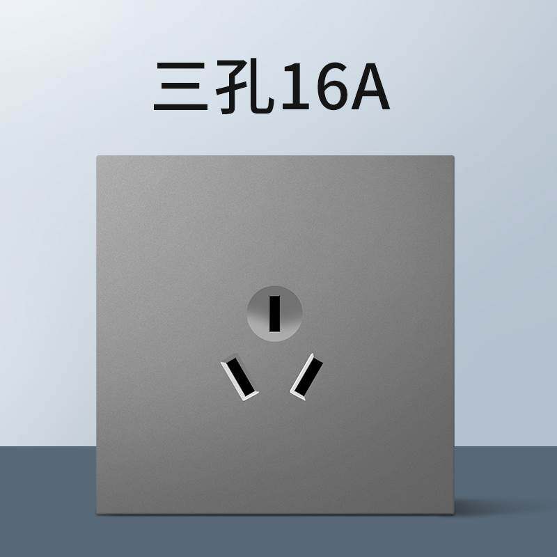 科米其智能开关配套普通五孔16a空调网络电视usb七孔插座空白面板