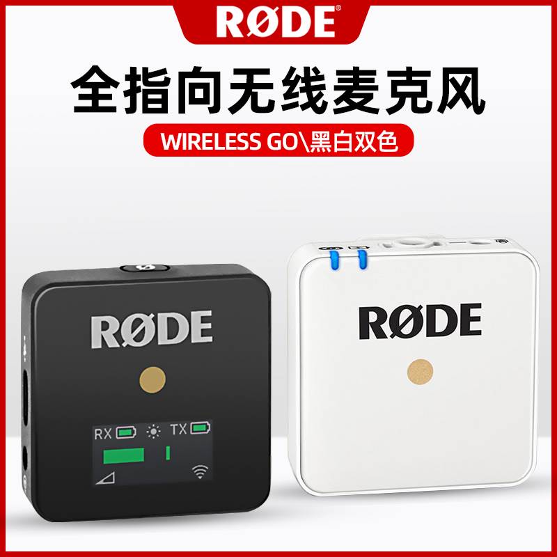 RODE Wireless GORODE罗德wireless go二代无线领夹麦克风小蜜蜂