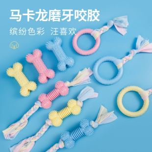 狗狗玩具耐咬幼犬解闷神器磨牙棒比熊柯基泰迪小型犬狗咬胶狗用品