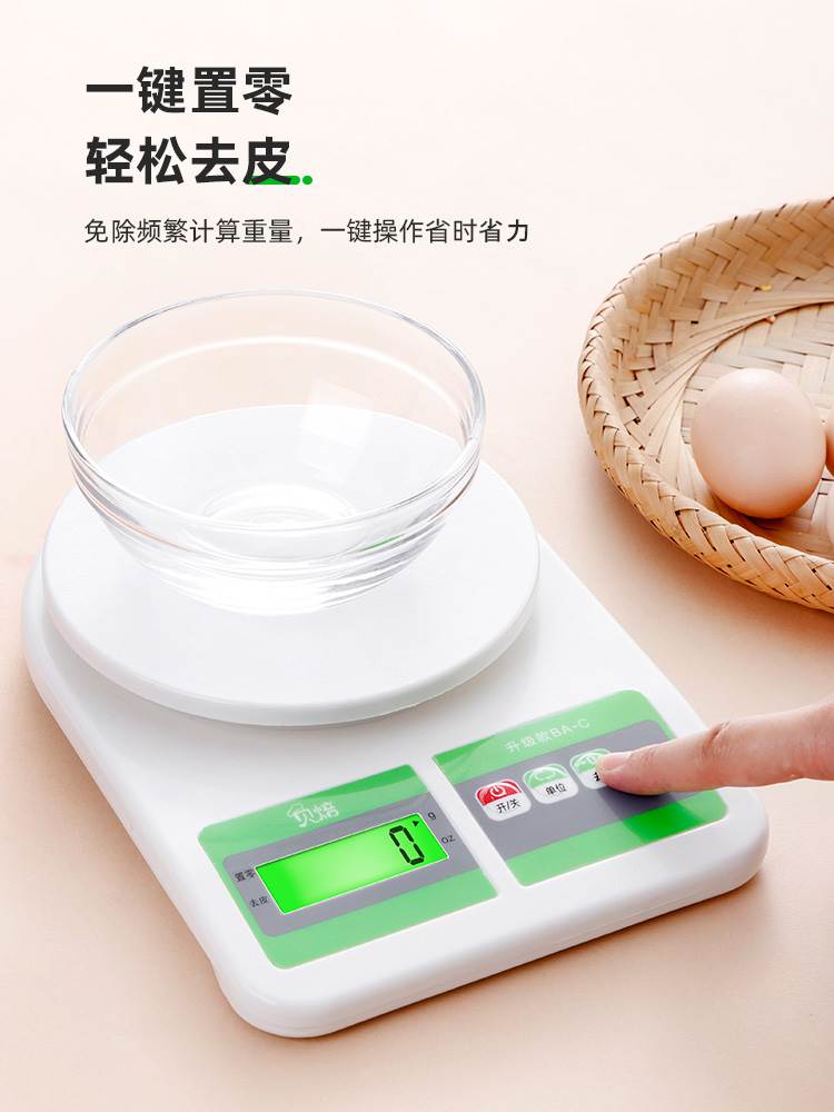 厨房电子秤家用小型烘培克数称量器精准称重食物食品克称商用小称