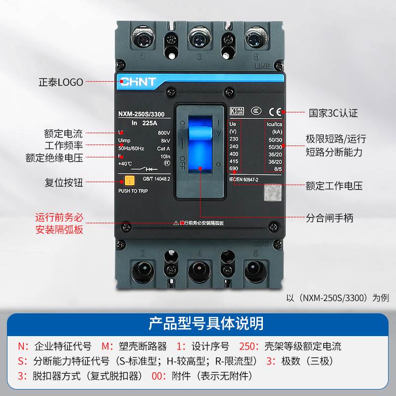 正泰塑壳断路器NXM 63S 125S空气开关 3P 4P三相四线380V大功率