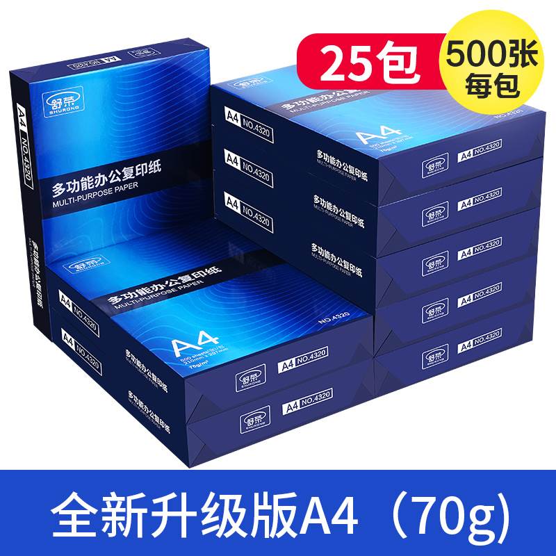 厂5箱25包a4打印纸整箱实惠装a4纸白纸打印纸a4包邮整箱4a纸白促 办公设备/耗材/相关服务 复印纸 原图主图