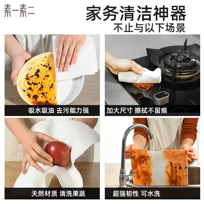 懒人抹布加厚干湿两用家用厨房用纸吸水吸油专用纸巾一次性洗碗布-封面