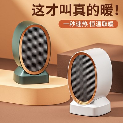 暖风机办公室桌面便携式取暖器电热暖气家用节能小太阳迷你小型暖