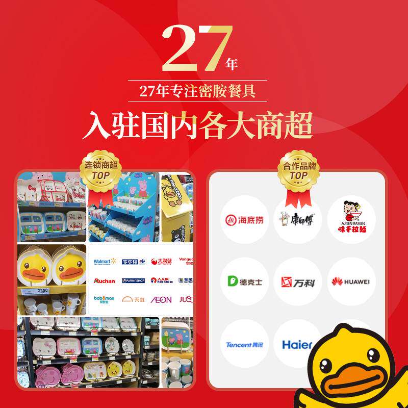 五和巧虎家用儿童餐具密胺婴幼儿辅食碗防摔防烫吃饭分格宝宝餐盘