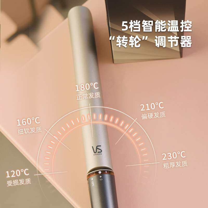 vs沙宣卷发棒直卷两用夹板大卷直板夹刘海卷发器持久定型不易伤发
