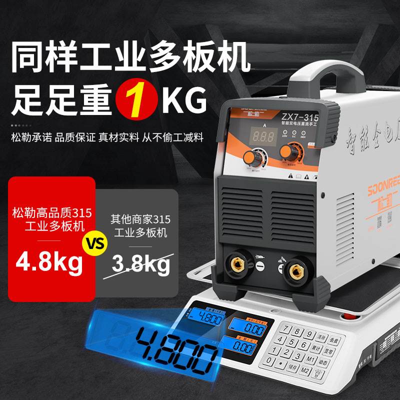松勒315 400电焊机工业级双电压220v 380v两用全自动家用小型纯铜