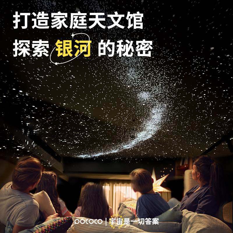 POCOCO银河星空灯星空投影灯投影仪房间氛围灯小夜灯卧室灯睡眠灯_虎窝淘