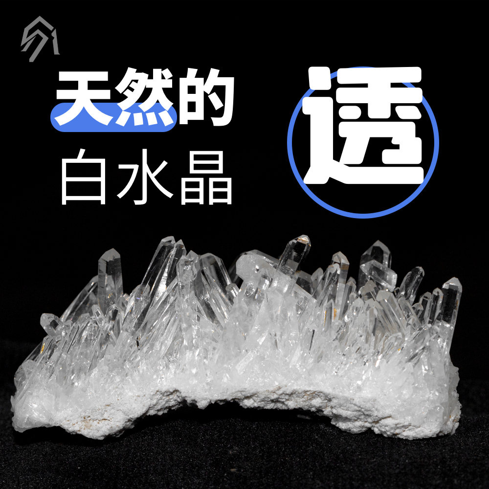 艺灵水晶天然透亮消磁原石摆件