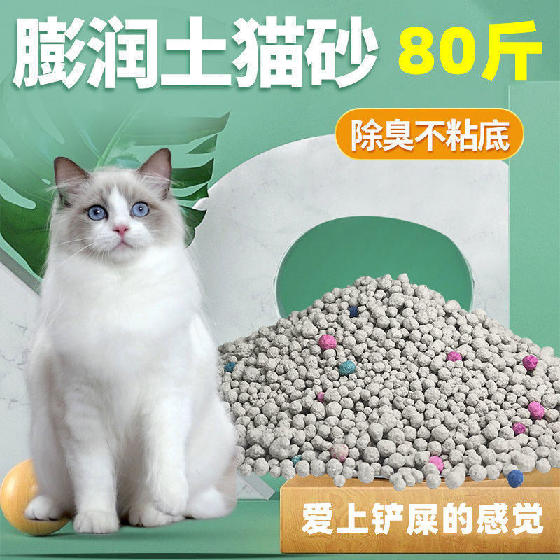 猫砂40公斤包邮膨润土80斤强除臭特价实惠装大袋批发无尘猫咪用品