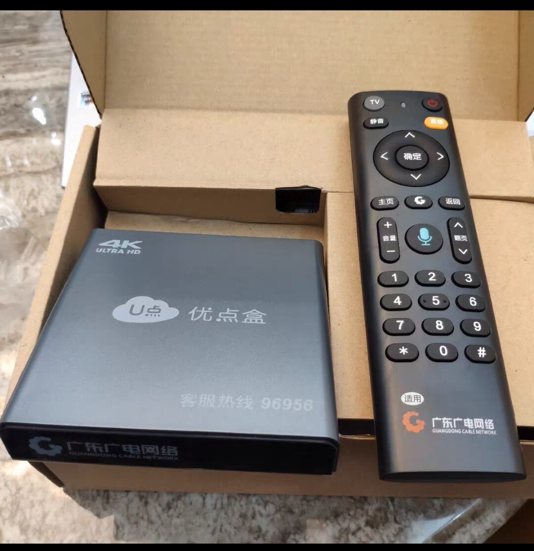全新原装广东广电4k机顶盒u点盒子有线电视宽带通用