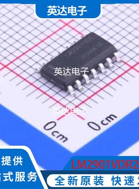 LM2901VDR2G 原装正品 SOIC-14
