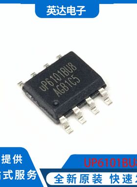 UP6101BU8 原装正品