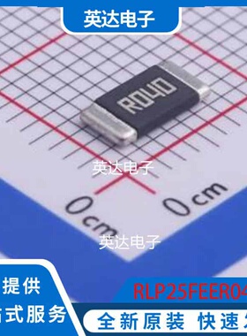 RLP25FEER040 2512 原装正品